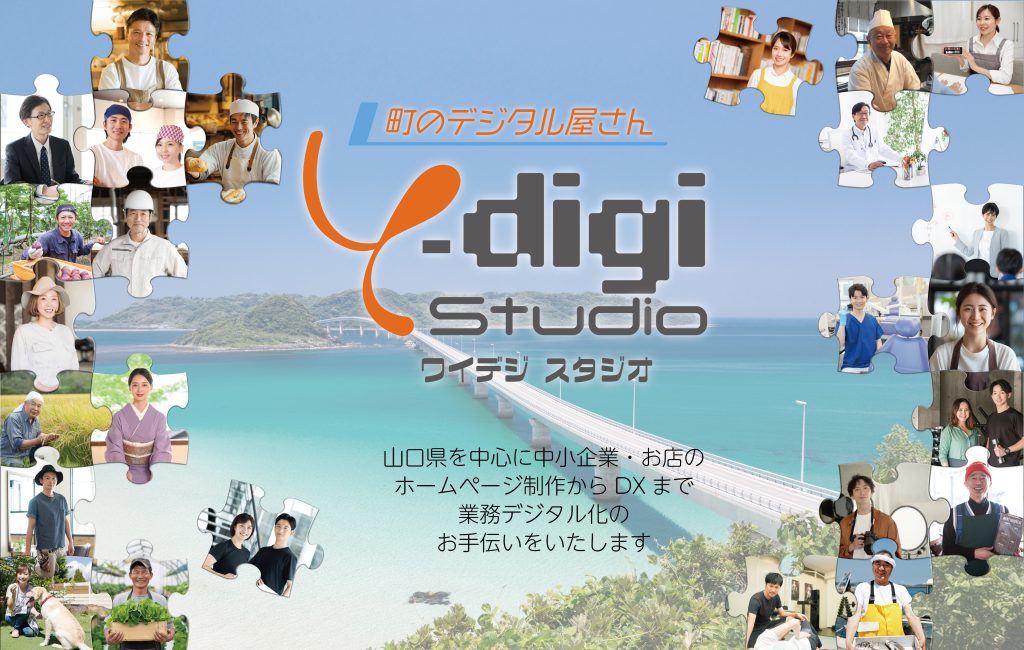 Y-digi Studio ワイデジ スタジオ