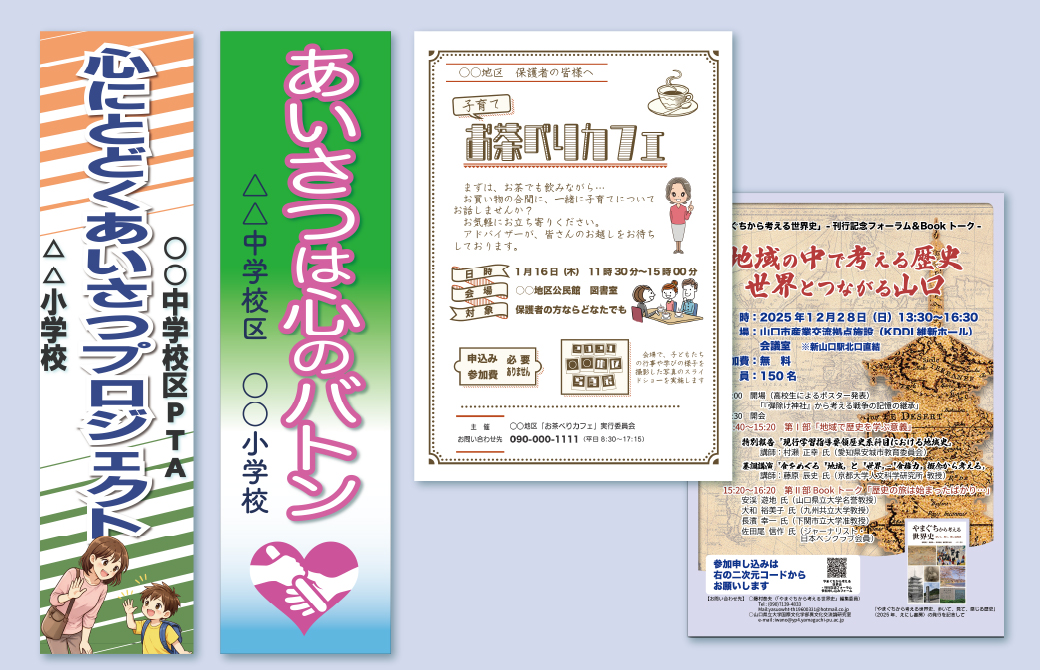 デザイン制作